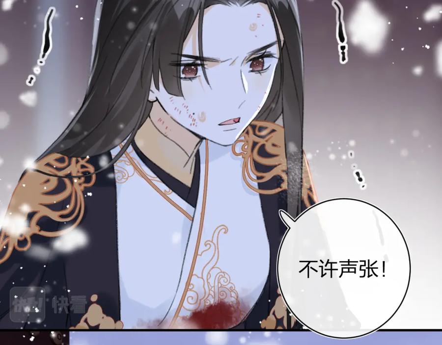 《退退退退下！》第56话 长宁主动献吻 第12页