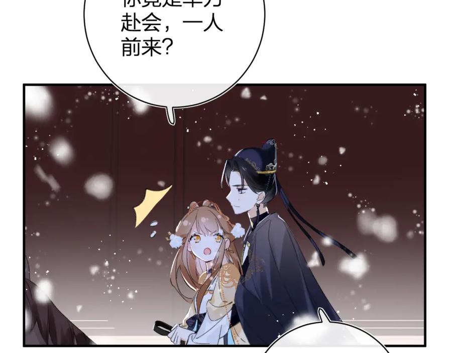 《退退退退下！》第56话 长宁主动献吻 第32页