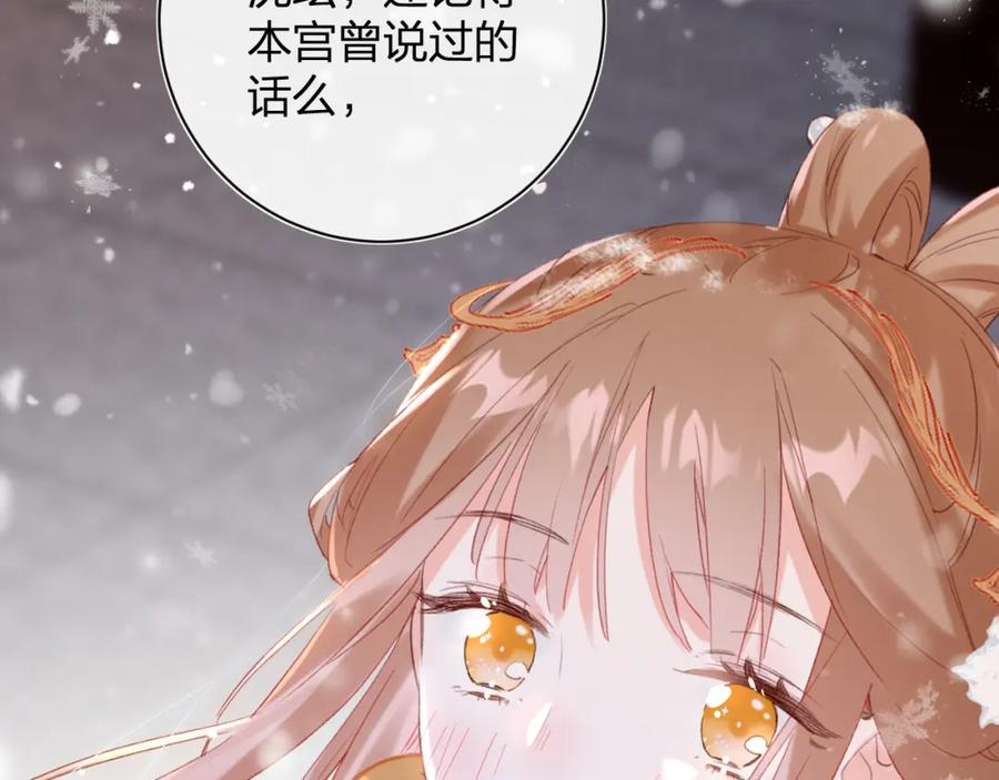 《退退退退下！》第56话 长宁主动献吻 第91页
