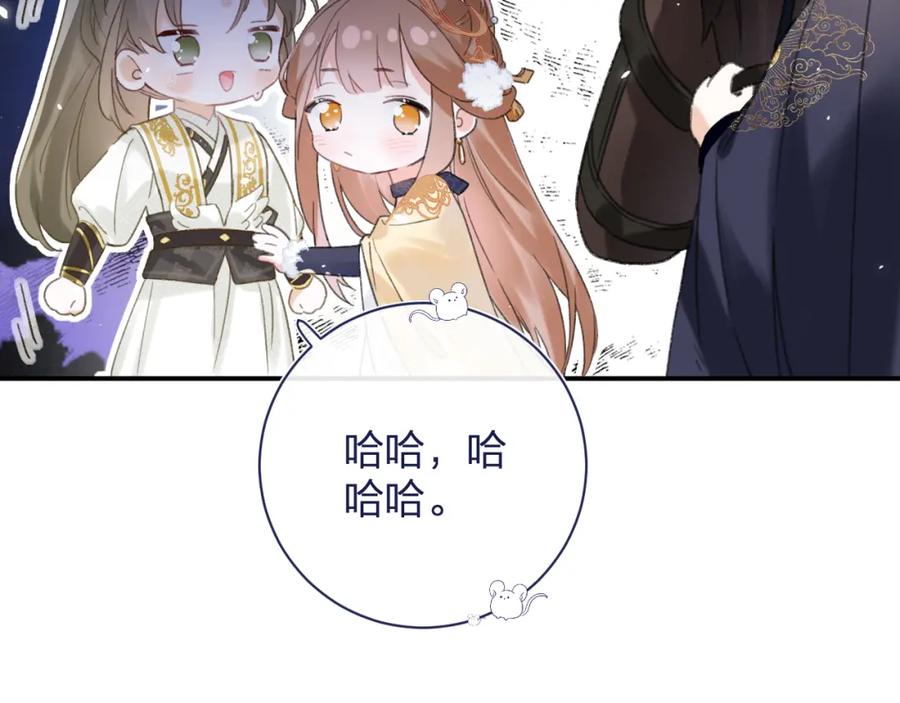 《退退退退下！》第56话 长宁主动献吻 第62页
