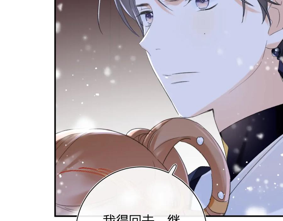 《退退退退下！》第56话 长宁主动献吻 第26页