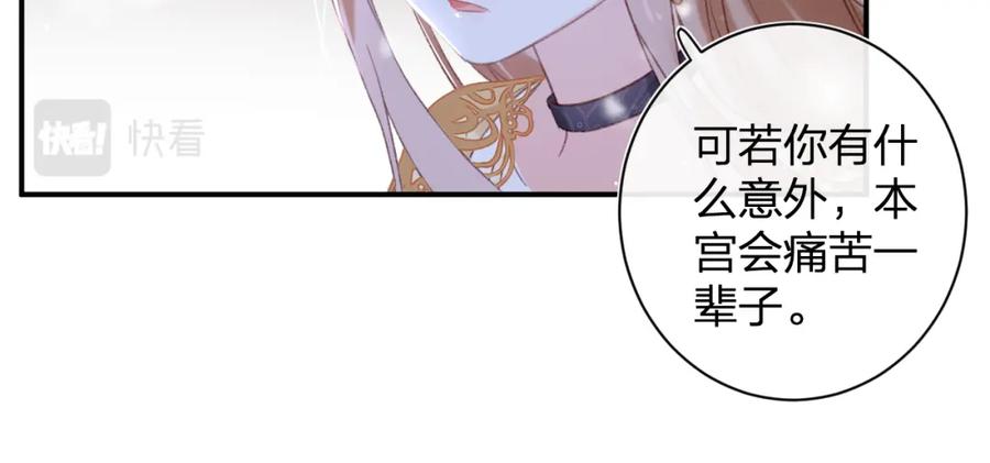 《退退退退下！》第56话 长宁主动献吻 第36页