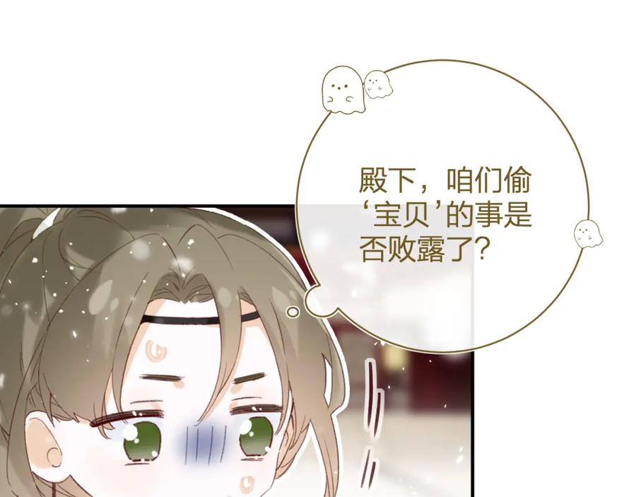 《退退退退下！》第56话 长宁主动献吻 第63页