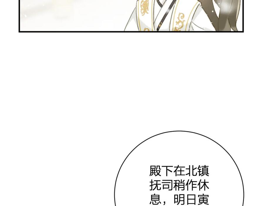 《退退退退下！》第56话 长宁主动献吻 第71页