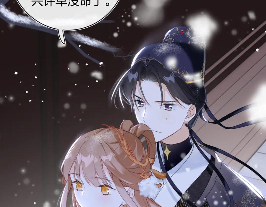 《退退退退下！》第56话 长宁主动献吻 第19页