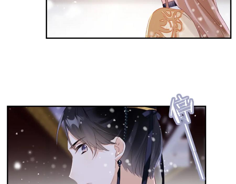 《退退退退下！》第56话 长宁主动献吻 第78页