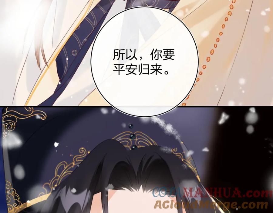 《退退退退下！》第56话 长宁主动献吻 第93页
