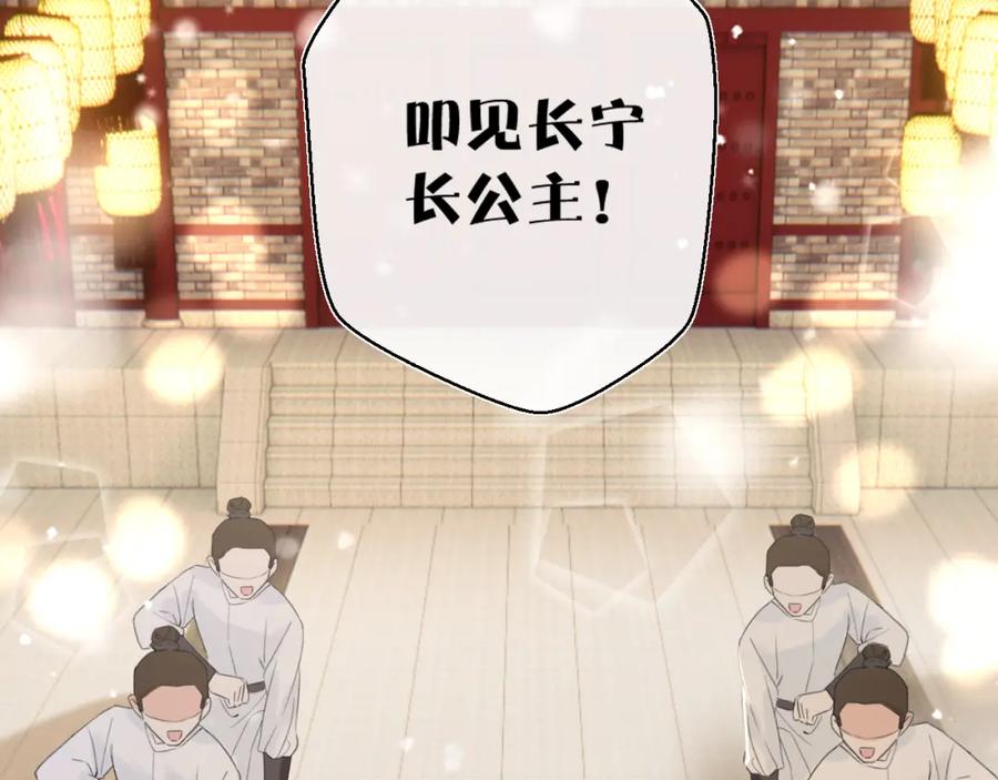《退退退退下！》第56话 长宁主动献吻 第50页
