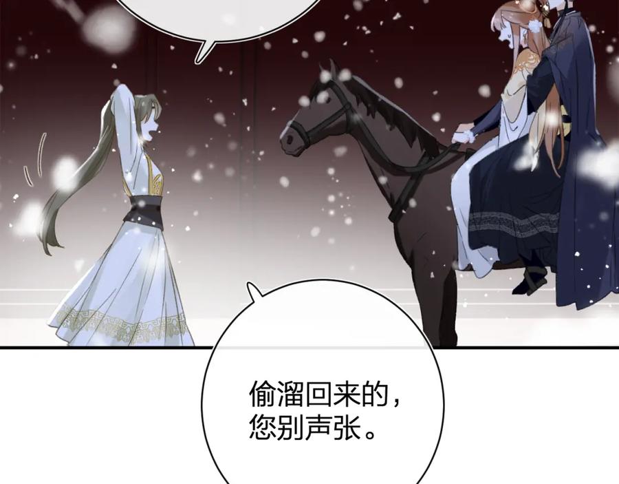 《退退退退下！》第56话 长宁主动献吻 第47页