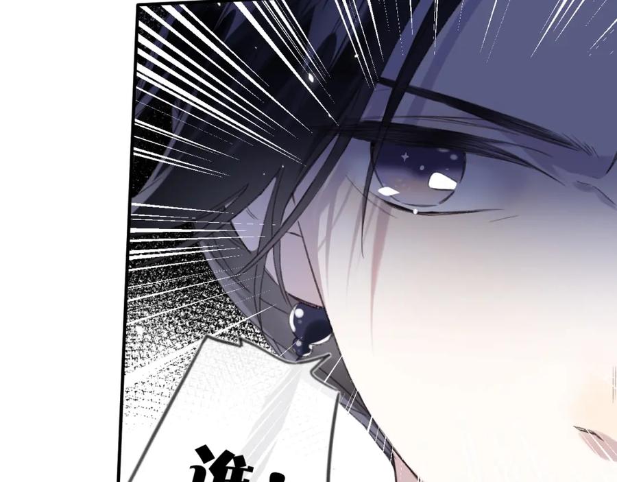 《退退退退下！》第56话 长宁主动献吻 第42页