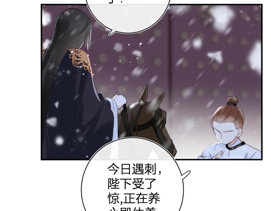 《退退退退下！》第56话 长宁主动献吻 第10页