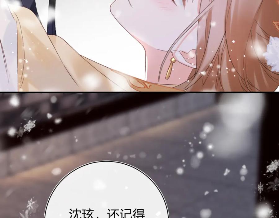 《退退退退下！》第56话 长宁主动献吻 第90页