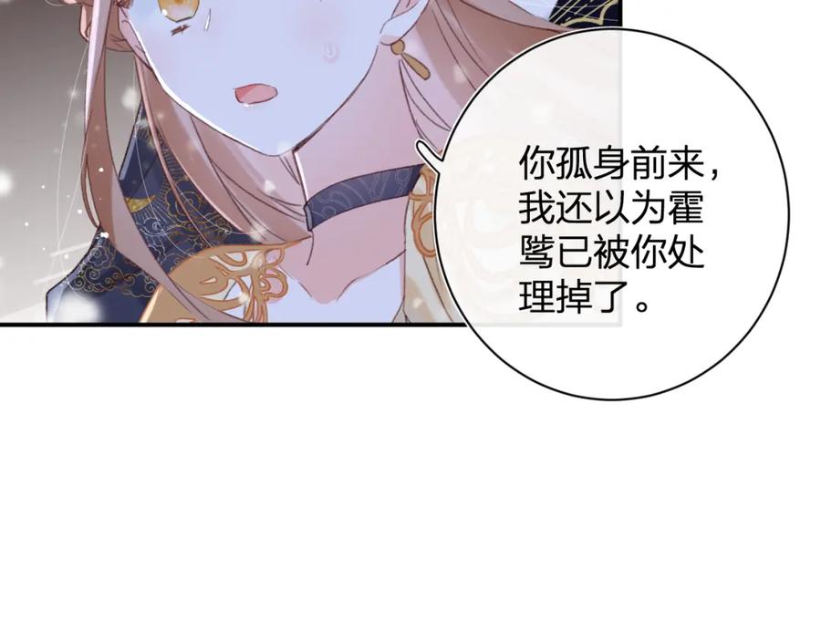 《退退退退下！》第56话 长宁主动献吻 第28页
