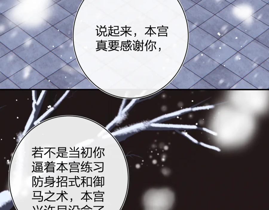 《退退退退下！》第56话 长宁主动献吻 第18页