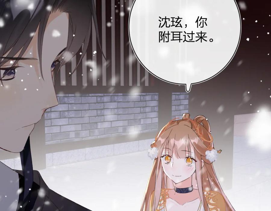 《退退退退下！》第56话 长宁主动献吻 第80页