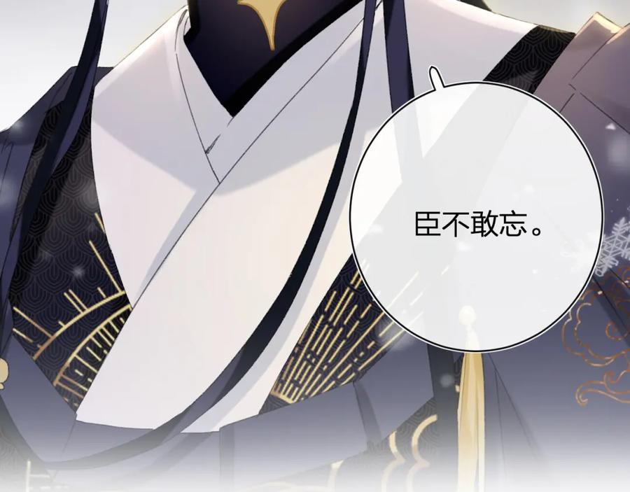 《退退退退下！》第56话 长宁主动献吻 第95页