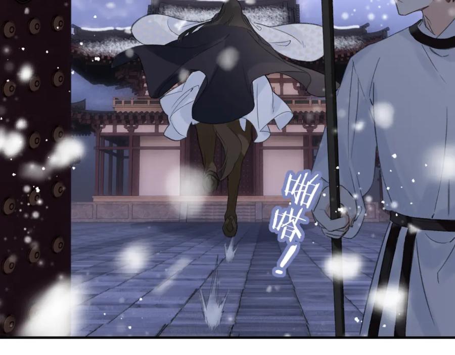 《退退退退下！》第56话 长宁主动献吻 第14页