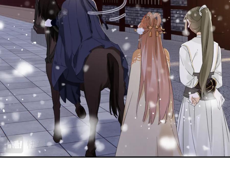 《退退退退下！》第56话 长宁主动献吻 第76页