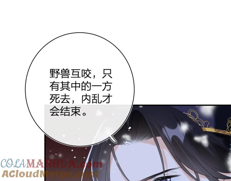《退退退退下！》第56话 长宁主动献吻 第25页