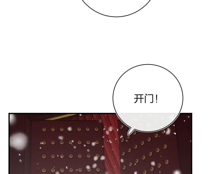 《退退退退下！》第56话 长宁主动献吻 第48页