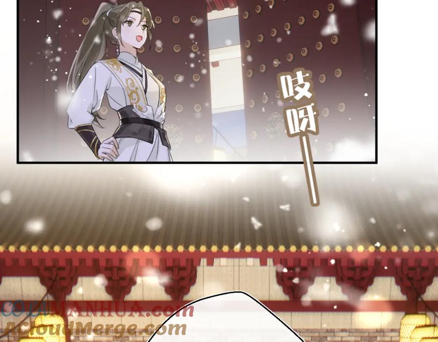 《退退退退下！》第56话 长宁主动献吻 第49页