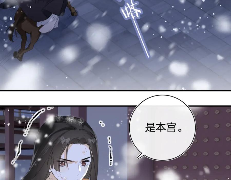 《退退退退下！》第56话 长宁主动献吻 第8页