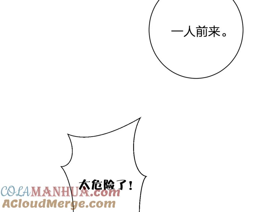 《退退退退下！》第56话 长宁主动献吻 第33页