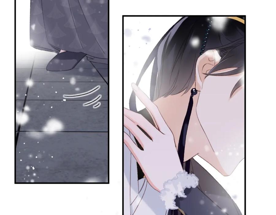 《退退退退下！》第56话 长宁主动献吻 第84页