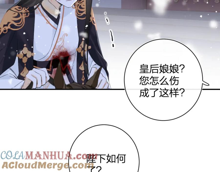 《退退退退下！》第56话 长宁主动献吻 第9页