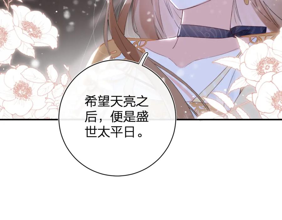 《退退退退下！》第56话 长宁主动献吻 第22页