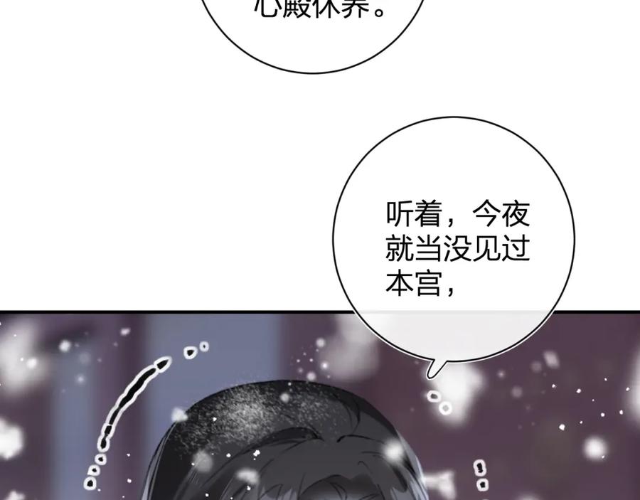 《退退退退下！》第56话 长宁主动献吻 第11页