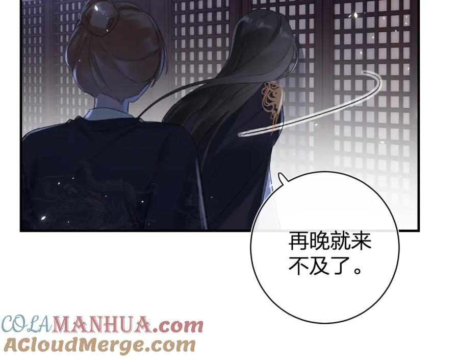 《退退退退下！》第57话 梁幼容闯宫！ 第65页