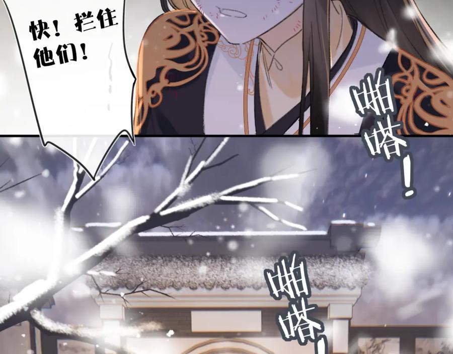 《退退退退下！》第57话 梁幼容闯宫！ 第99页