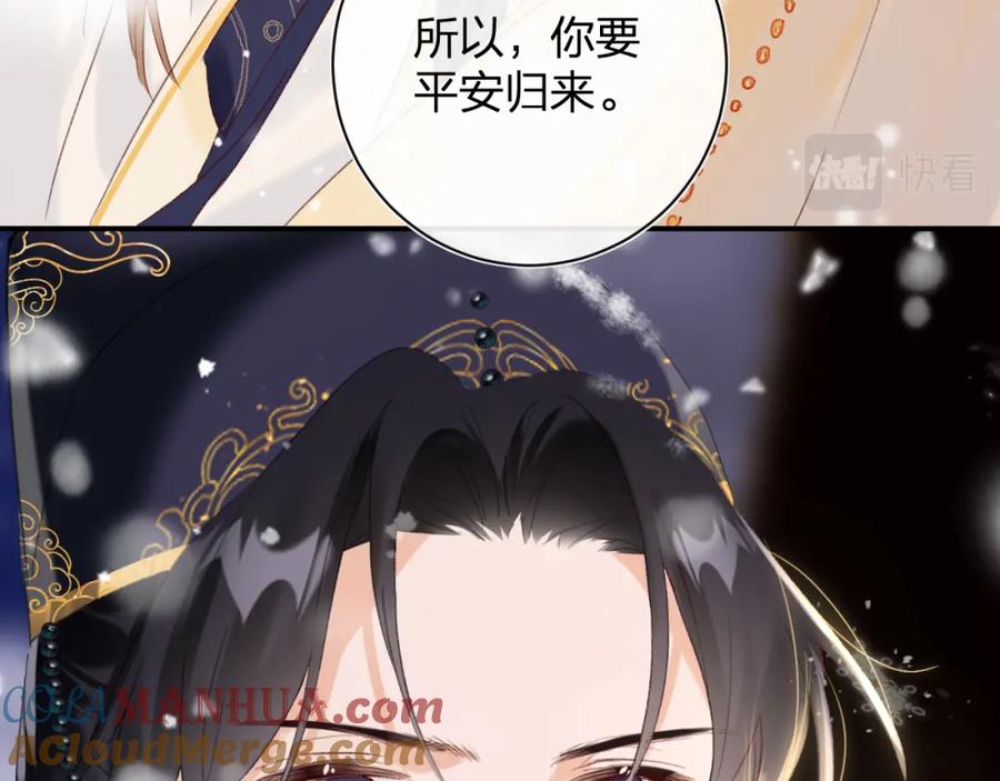 《退退退退下！》第57话 梁幼容闯宫！ 第13页