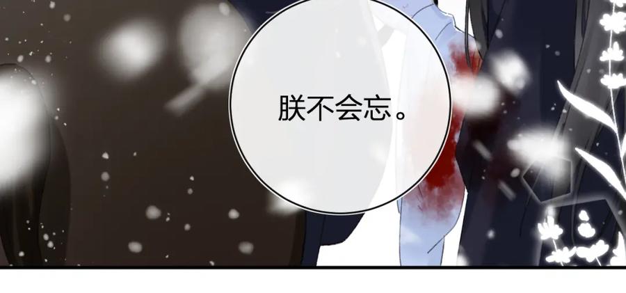 《退退退退下！》第57话 梁幼容闯宫！ 第96页