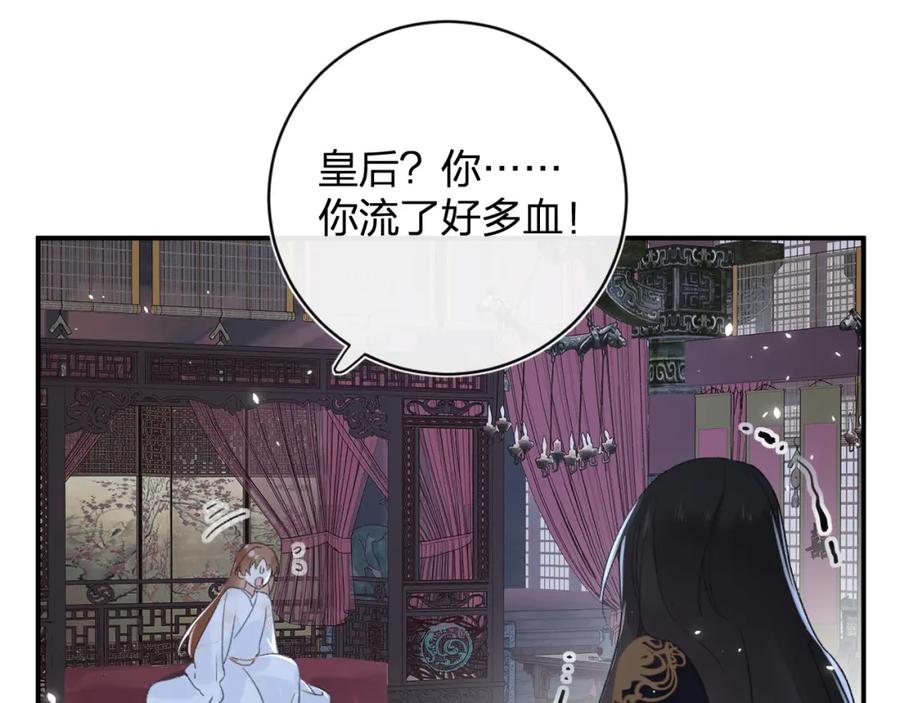 《退退退退下！》第57话 梁幼容闯宫！ 第46页