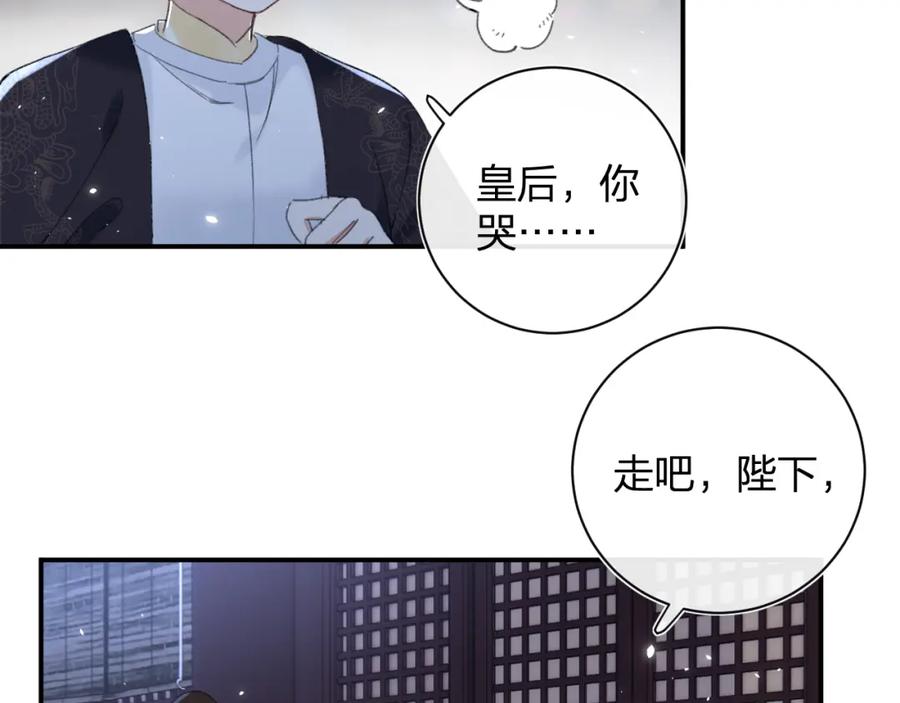 《退退退退下！》第57话 梁幼容闯宫！ 第64页