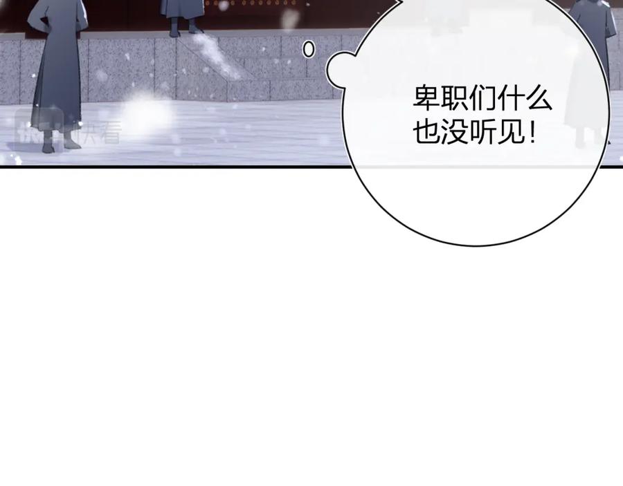 《退退退退下！》第57话 梁幼容闯宫！ 第36页