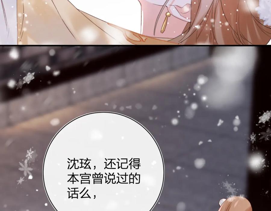 《退退退退下！》第57话 梁幼容闯宫！ 第10页