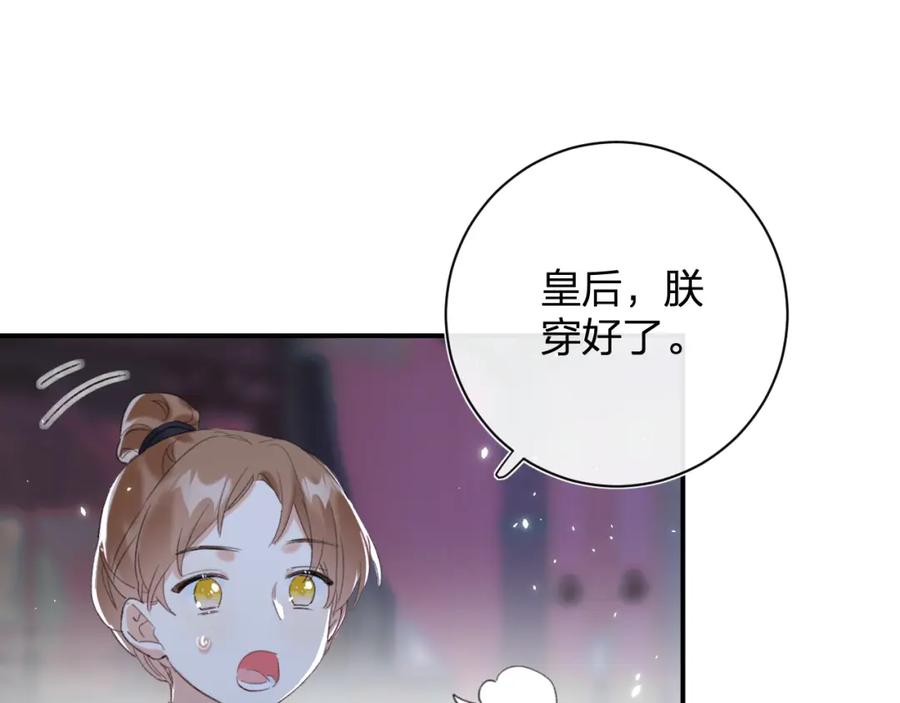 《退退退退下！》第57话 梁幼容闯宫！ 第63页