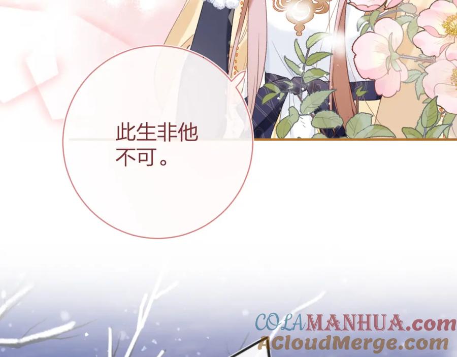 《退退退退下！》第57话 梁幼容闯宫！ 第33页