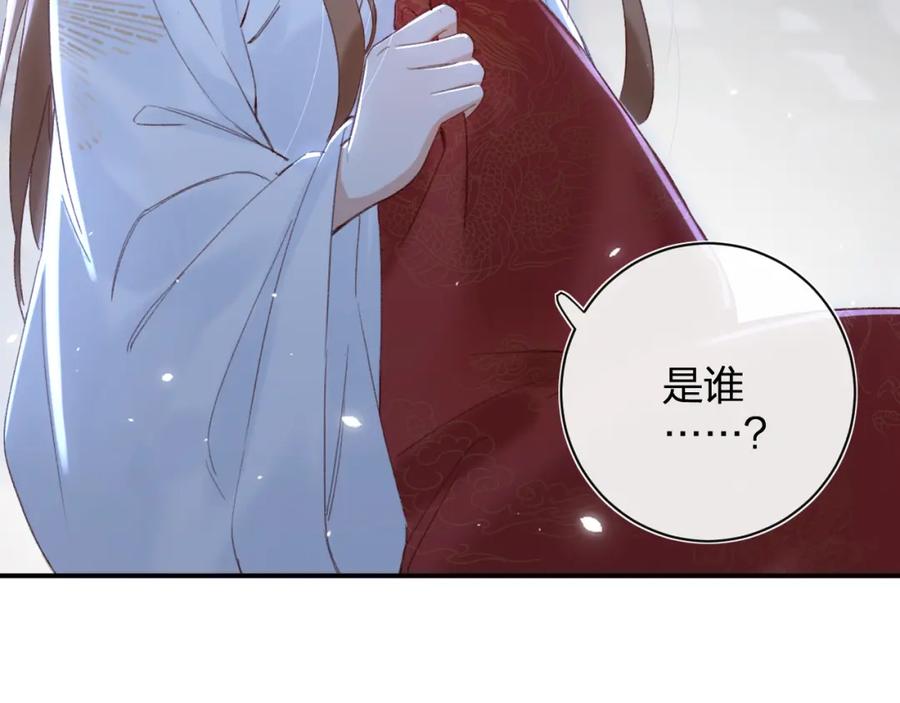 《退退退退下！》第57话 梁幼容闯宫！ 第43页