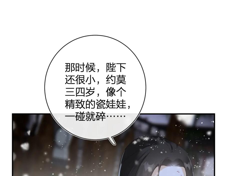 《退退退退下！》第57话 梁幼容闯宫！ 第87页
