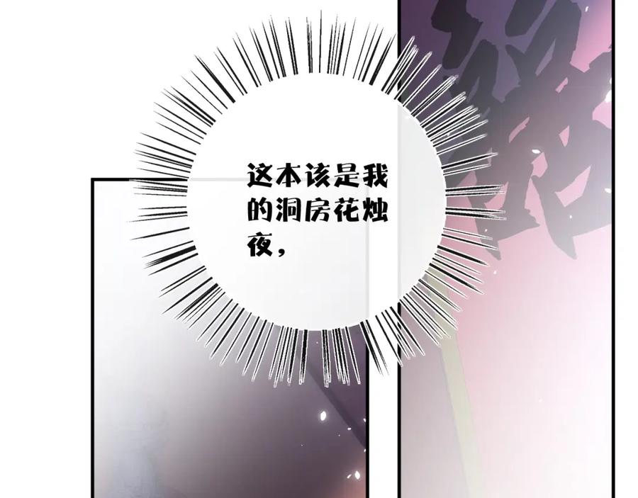 《退退退退下！》第57话 梁幼容闯宫！ 第59页