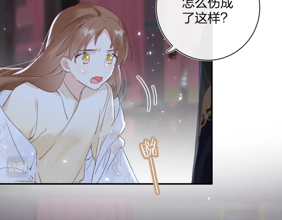 《退退退退下！》第57话 梁幼容闯宫！ 第48页
