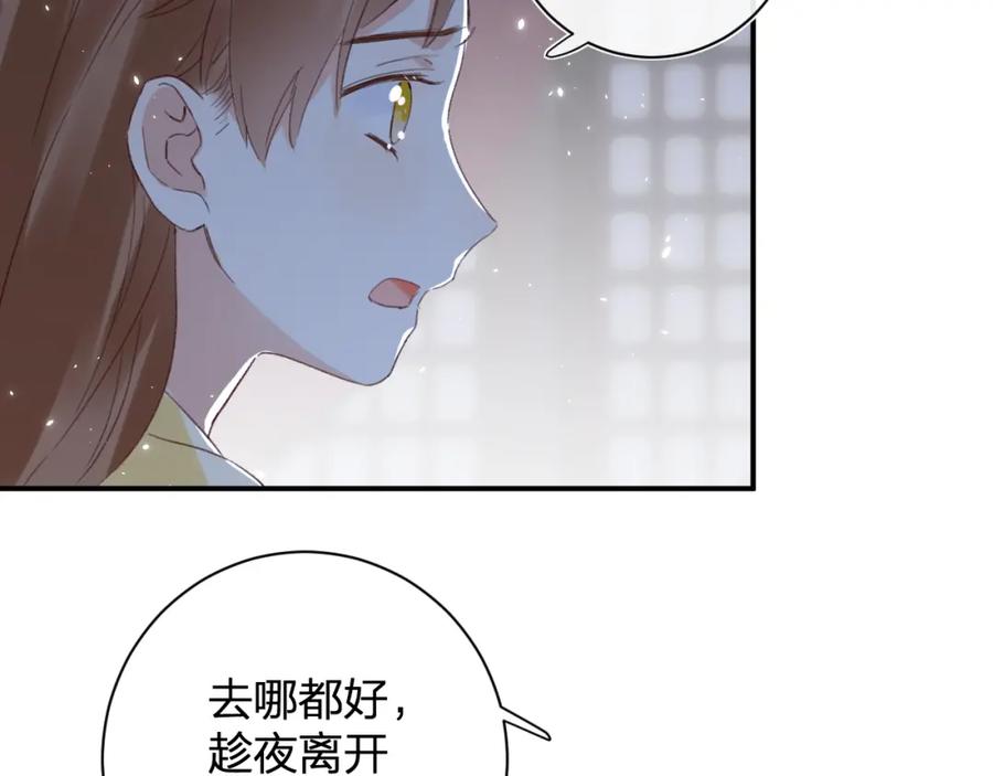 《退退退退下！》第57话 梁幼容闯宫！ 第54页