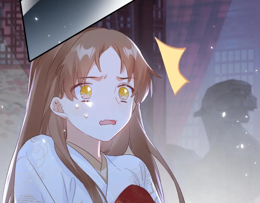 《退退退退下！》第57话 梁幼容闯宫！ 第42页