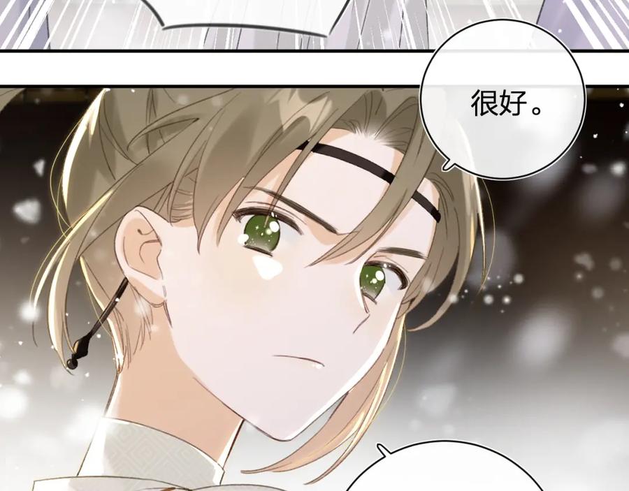 《退退退退下！》第57话 梁幼容闯宫！ 第24页