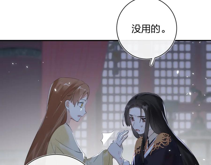 《退退退退下！》第57话 梁幼容闯宫！ 第52页