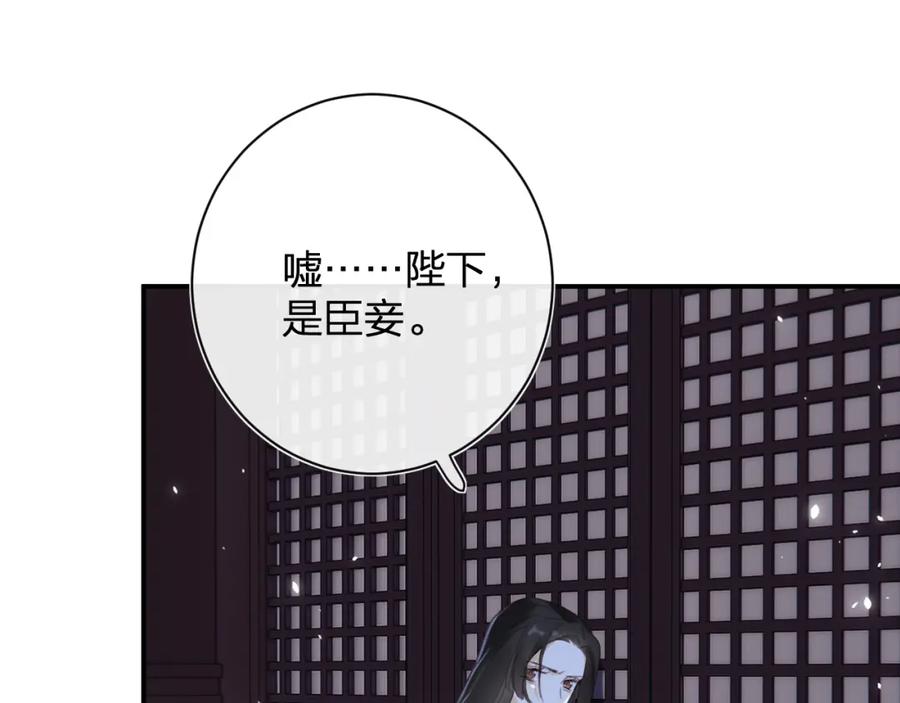 《退退退退下！》第57话 梁幼容闯宫！ 第44页